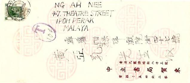Hong Kong (Malaya)