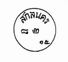 Thailand. (Postmarks).