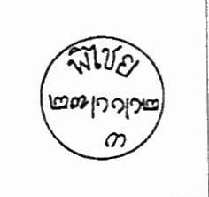Thailand. (Postmarks).