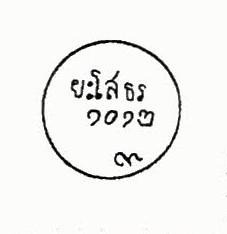Thailand. (Postmarks).