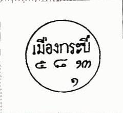 Thailand. (Postmarks).