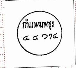 Thailand. (Postmarks).