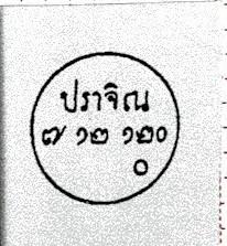 Thailand. (Postmarks).