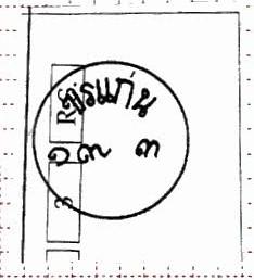 Thailand. (Postmarks).