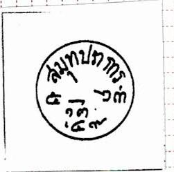 Thailand. (Postmarks).