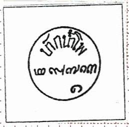 Thailand. (Postmarks).