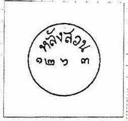 Thailand. (Postmarks).