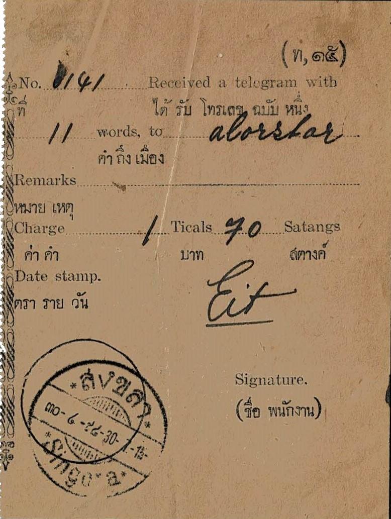 Thailand. (Postmarks).