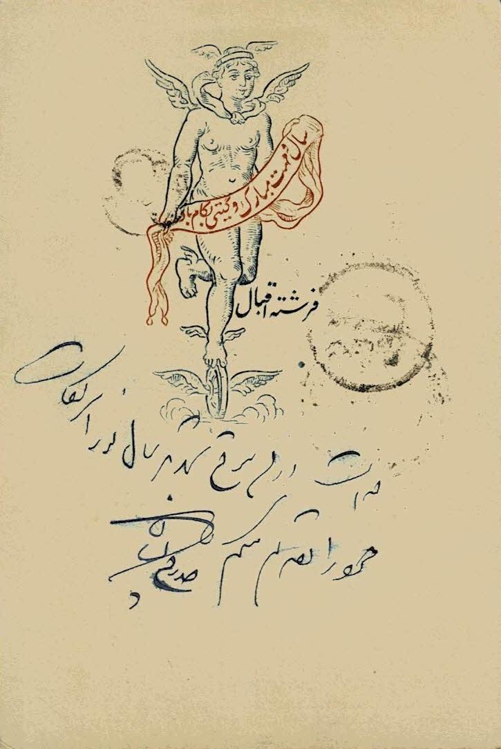 Persia