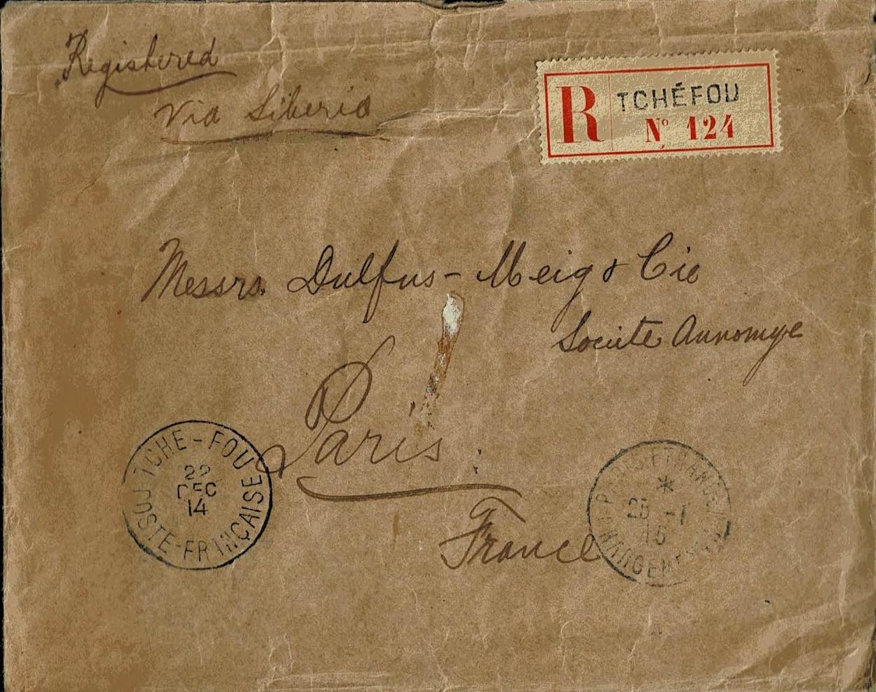 French Post Office in China