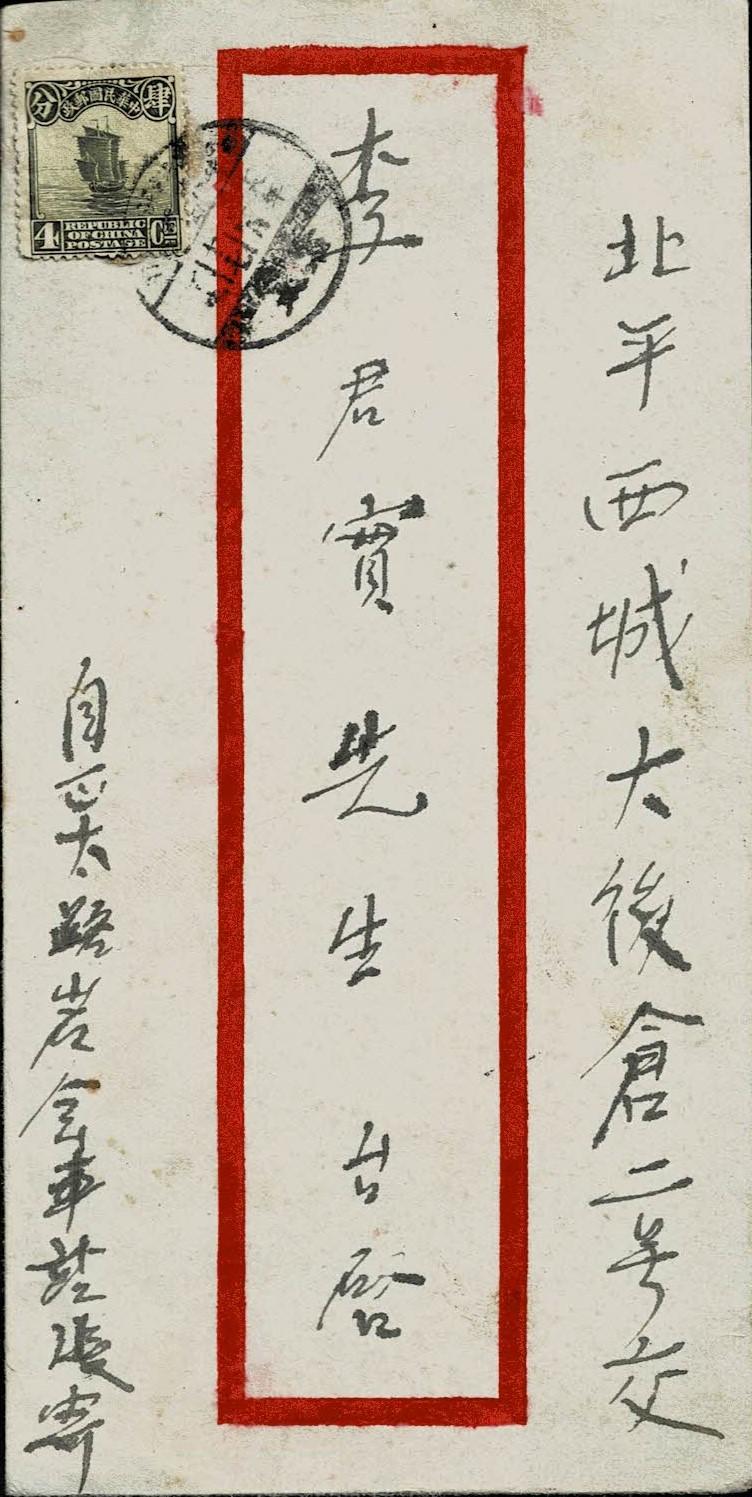 China