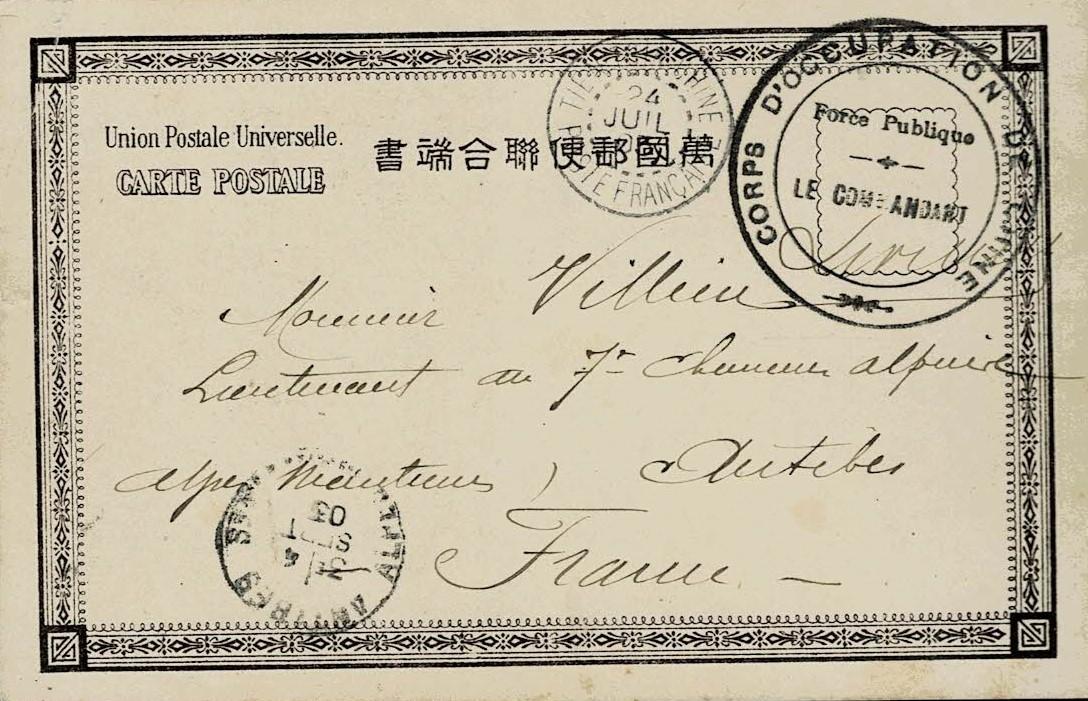 French Post Office in China