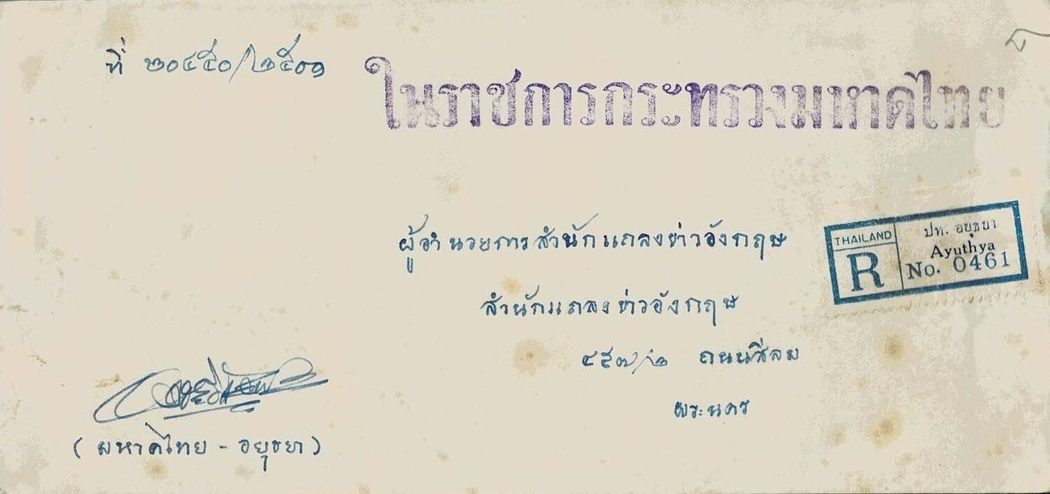 Thailand 