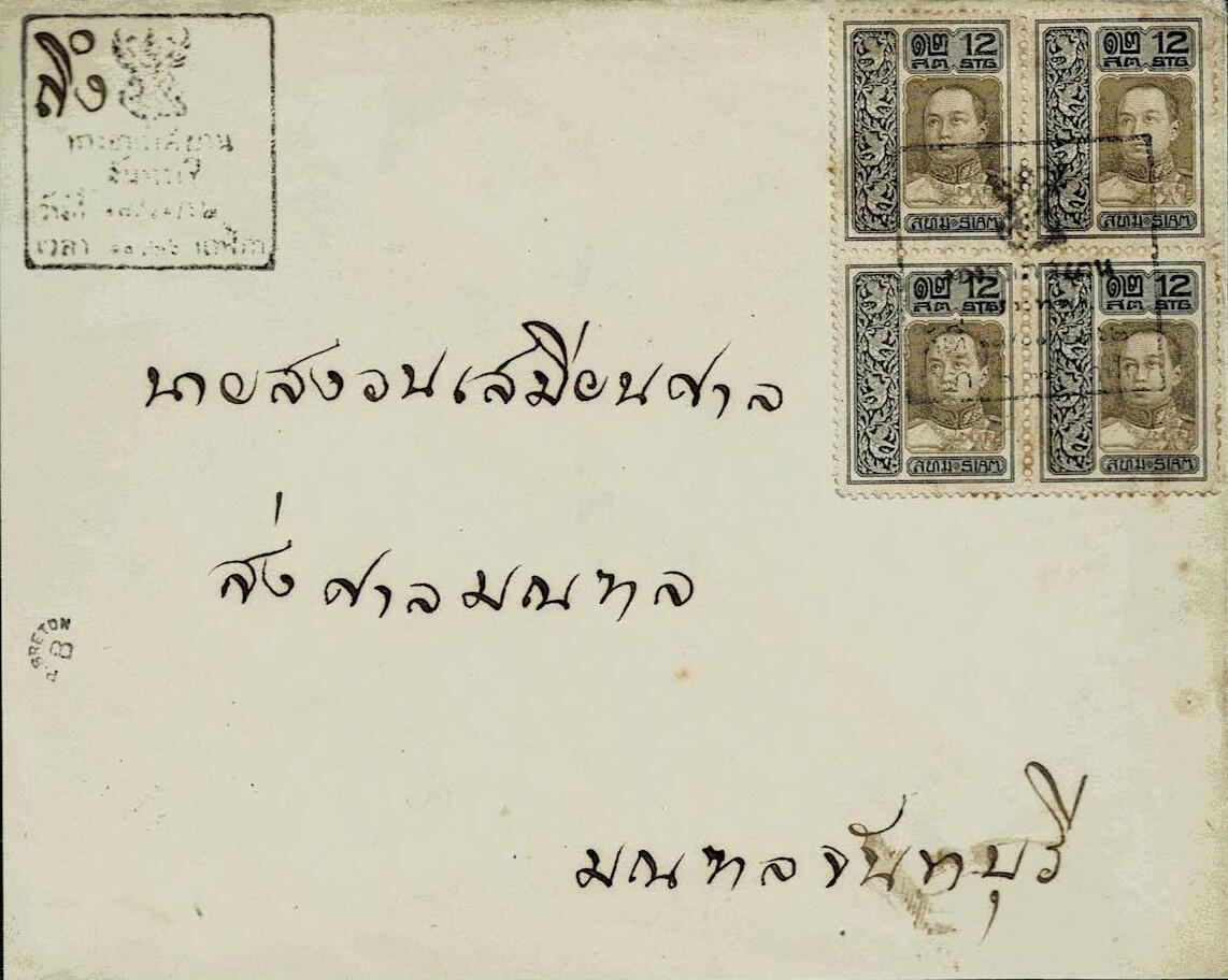Thailand 