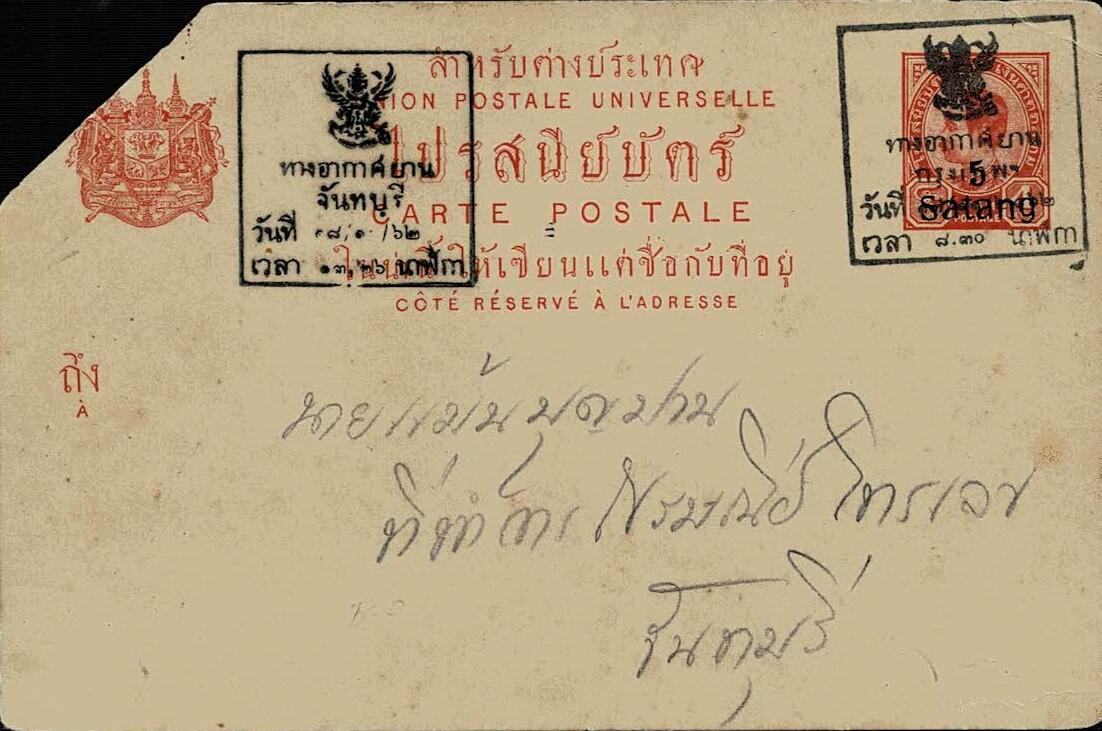 Thailand 
