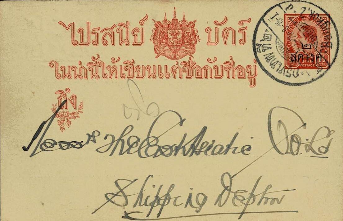 Thailand 