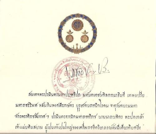 Thailand. (Royal Mail)