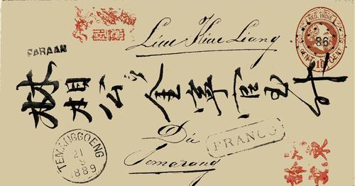 NETHERLANDS EAST INDIES