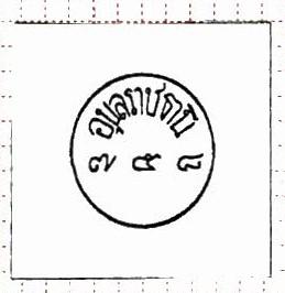 Thailand. (Postmarks).