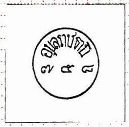 Thailand. (Postmarks).