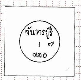 Thailand. (Postmarks).
