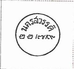 Thailand. (Postmarks).