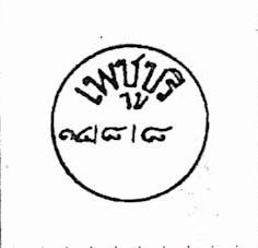 Thailand. (Postmarks).