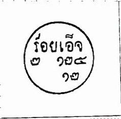 Thailand. (Postmarks).