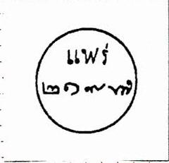 Thailand. (Postmarks).