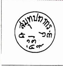 Thailand. (Postmarks).