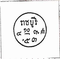 Thailand. (Postmarks).