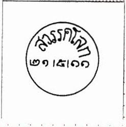 Thailand. (Postmarks).