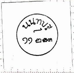 Thailand. (Postmarks).