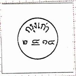 Thailand. (Postmarks).