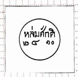 Thailand. (Postmarks).