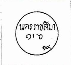 Thailand. (Postmarks).