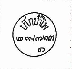 Thailand. (Postmarks).