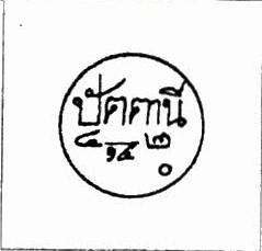 Thailand. (Postmarks).