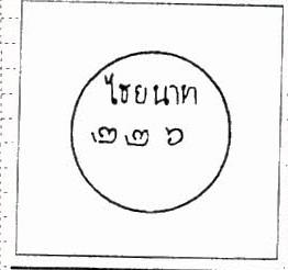 Thailand. (Postmarks).