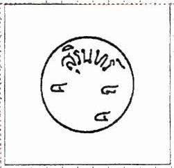 Thailand. (Postmarks).