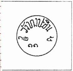 Thailand. (Postmarks).