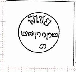 Thailand. (Postmarks).