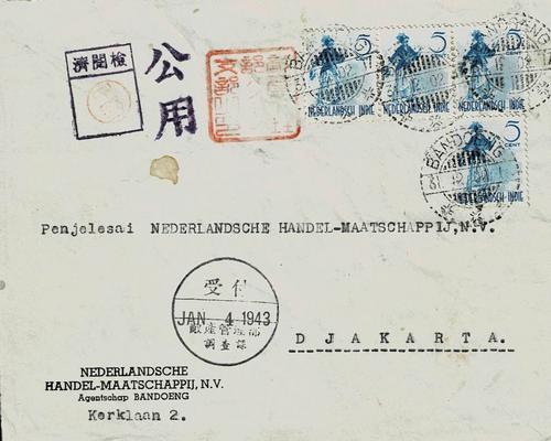 NETHERLANDS EAST INDIES