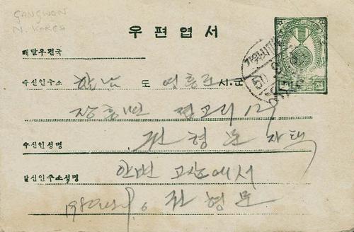 Korea