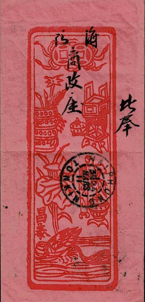 French Indo China
