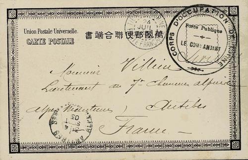 French Post Office in China